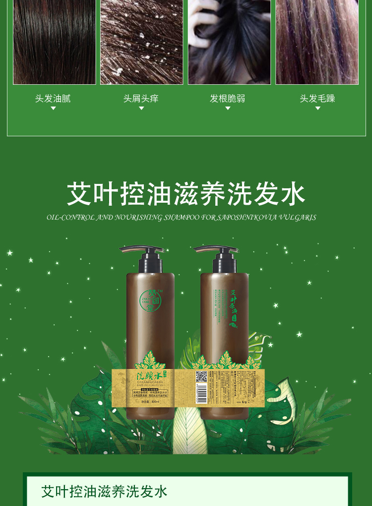 洗頭水_02.jpg