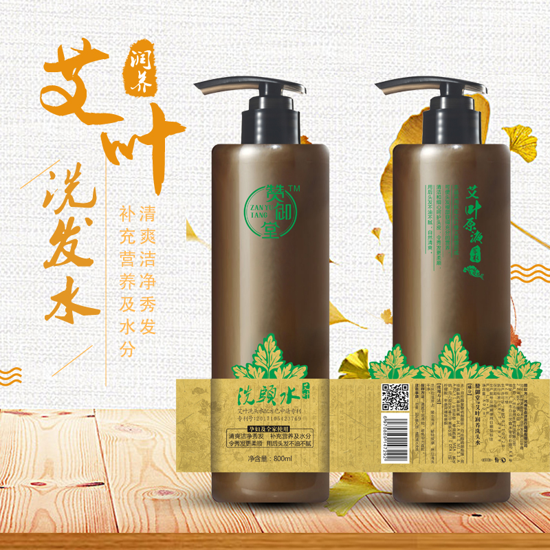 洗頭水主圖.jpg 洗頭水主圖.jpg