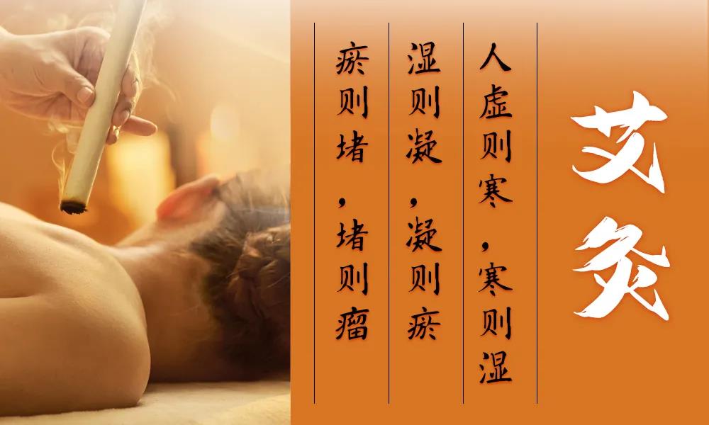 三伏天濕氣重，祛濕艾灸灸哪里，艾灸灸經(jīng)絡(luò )穴位大全