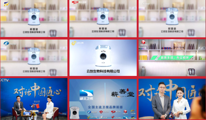 精彩搶先看 I 中創(chuàng  )集團登錄十大主流衛視為全球華人送祝福！