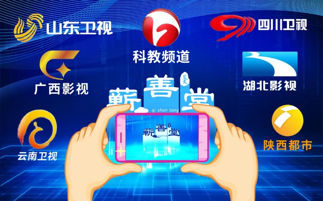 中國品牌蘄善堂，智能艾灸新力量——主流衛視品牌展播最新時(shí)間表來(lái)啦...