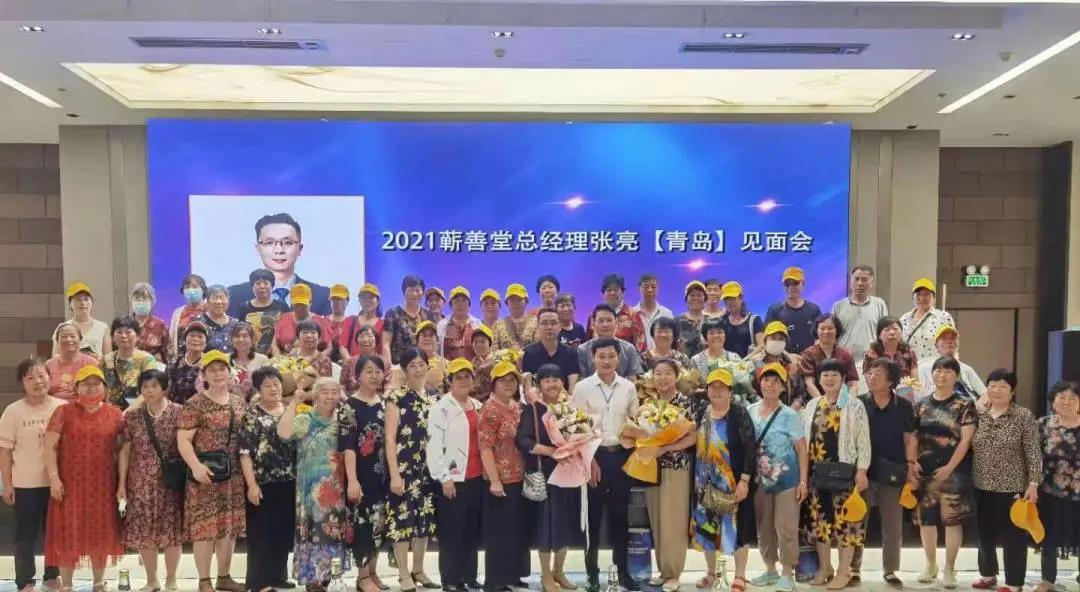 蘄善堂以客戶(hù)為中心 以需求為導向---全國客戶(hù)交流會(huì )宜賓、遂寧、青島站