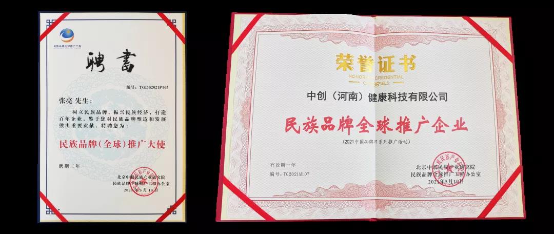 與家國同行----蘄善堂奏響時(shí)代強音，載譽(yù)而歸